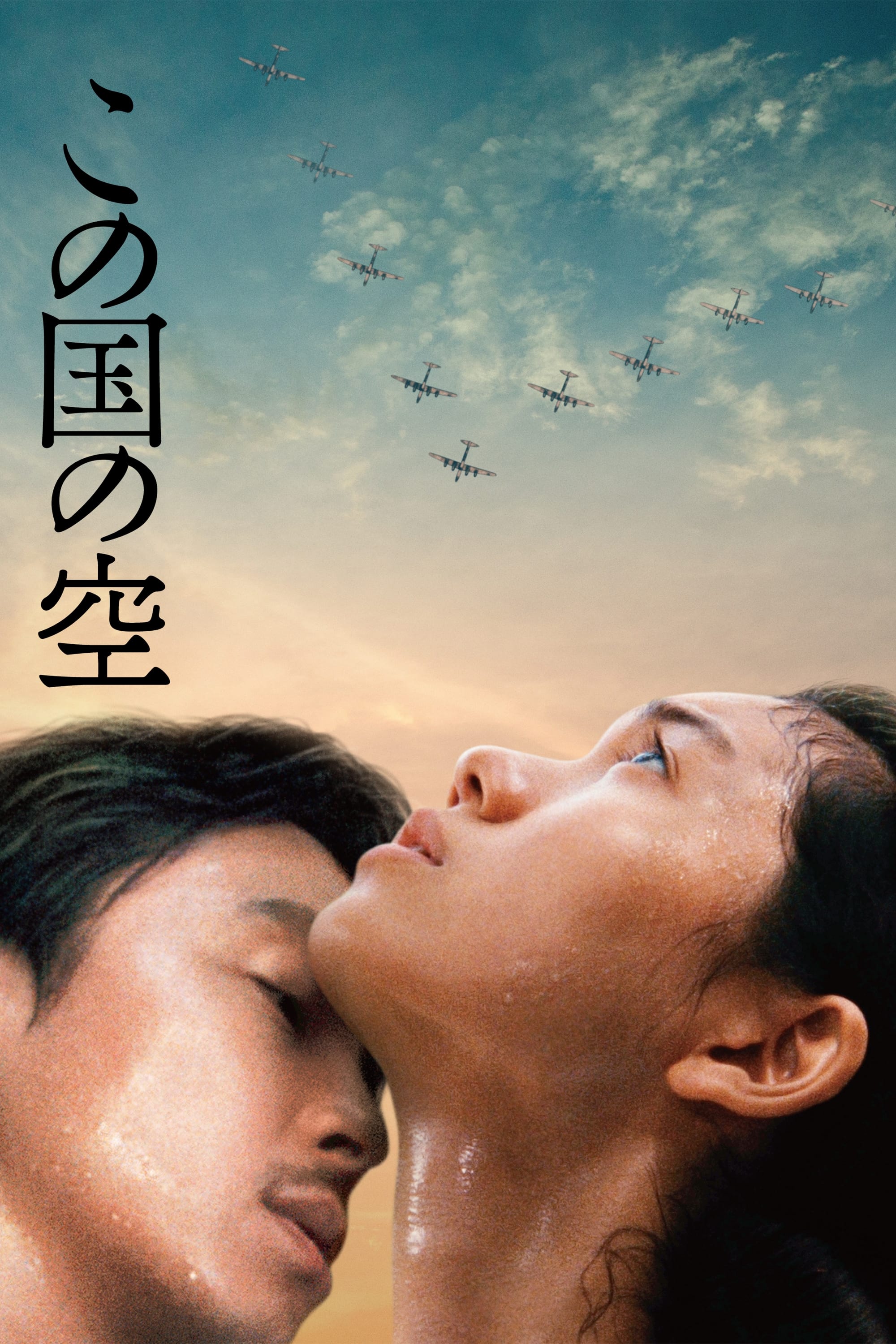 This Country’s Sky (2015)