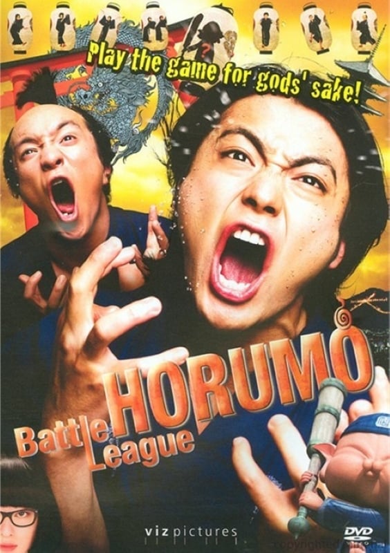 Kamogawa Horumo: Battle League in Kyoto (2009)