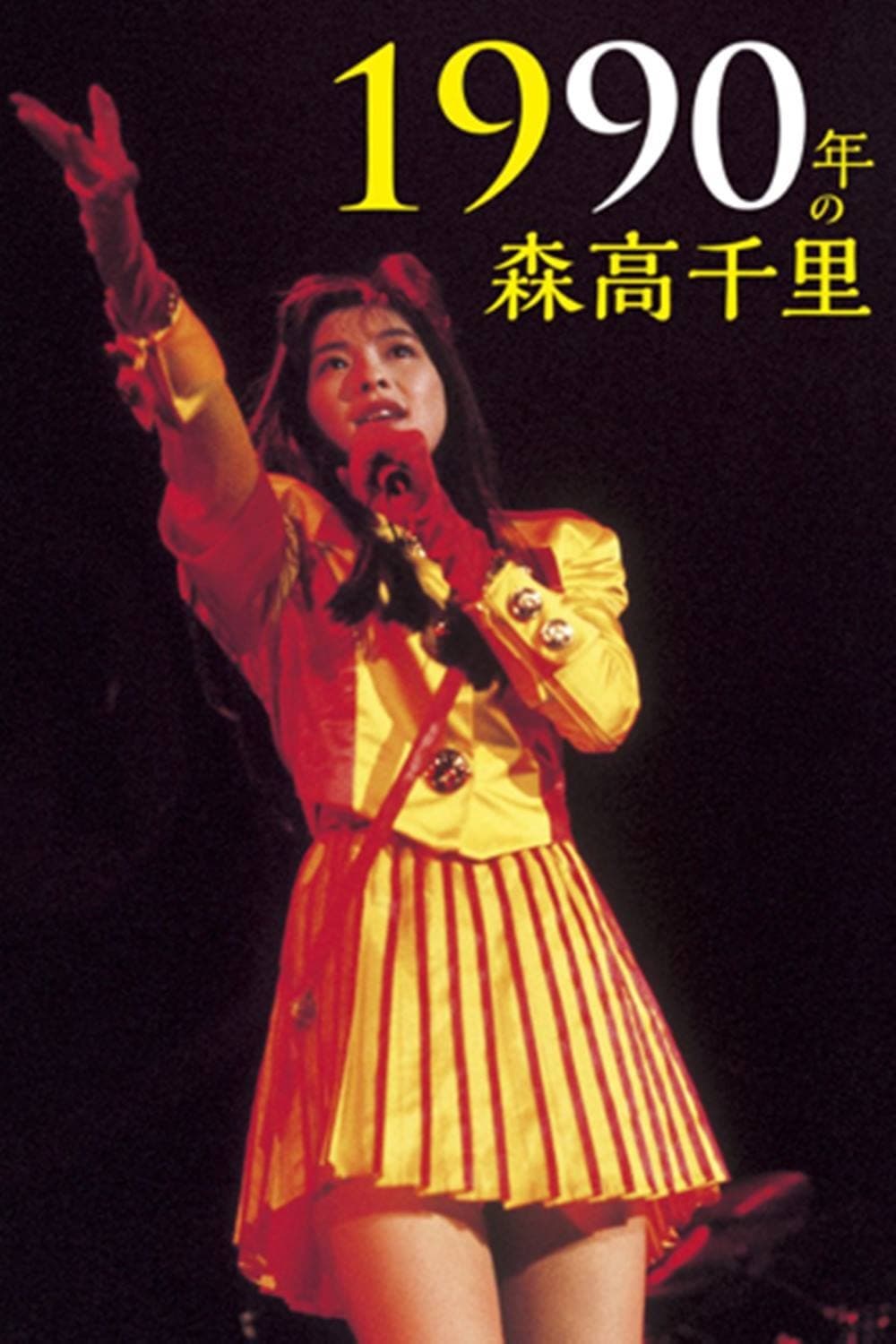 1990 Nen no Moritaka Chisato