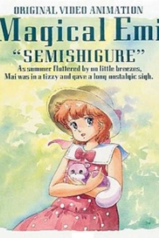 Mahō no Star Magical Emi: Semishigure (1986)