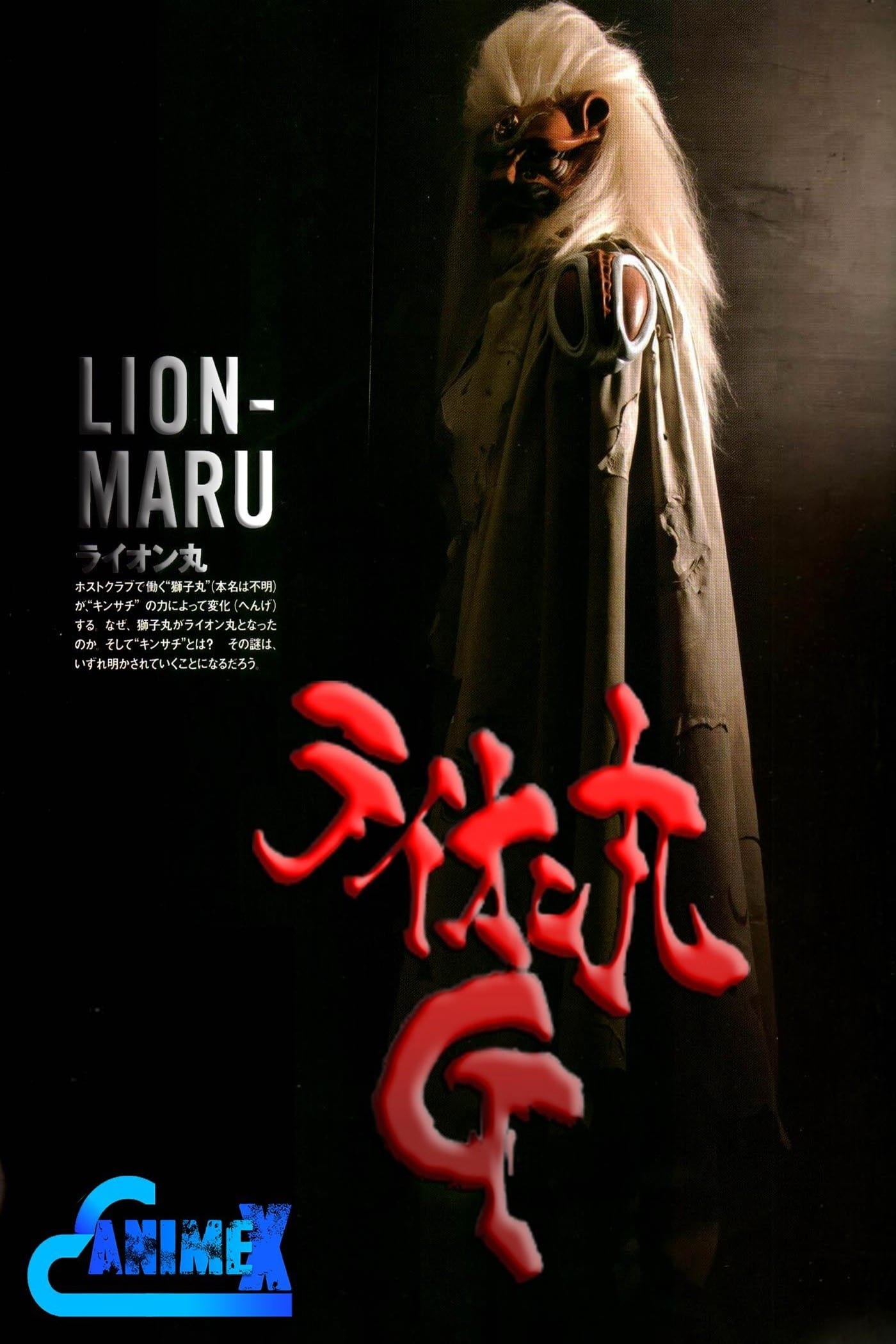 Lion-Maru G (2006)