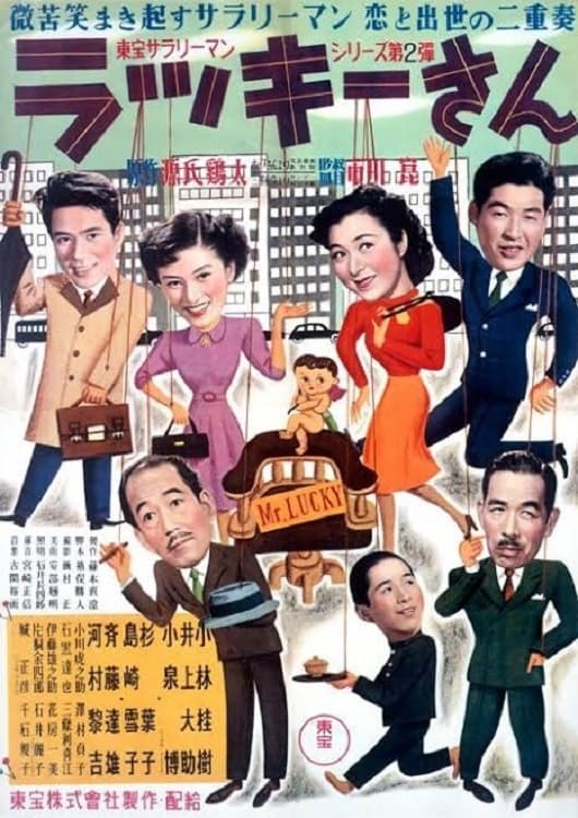 Mr. Lucky (1952)