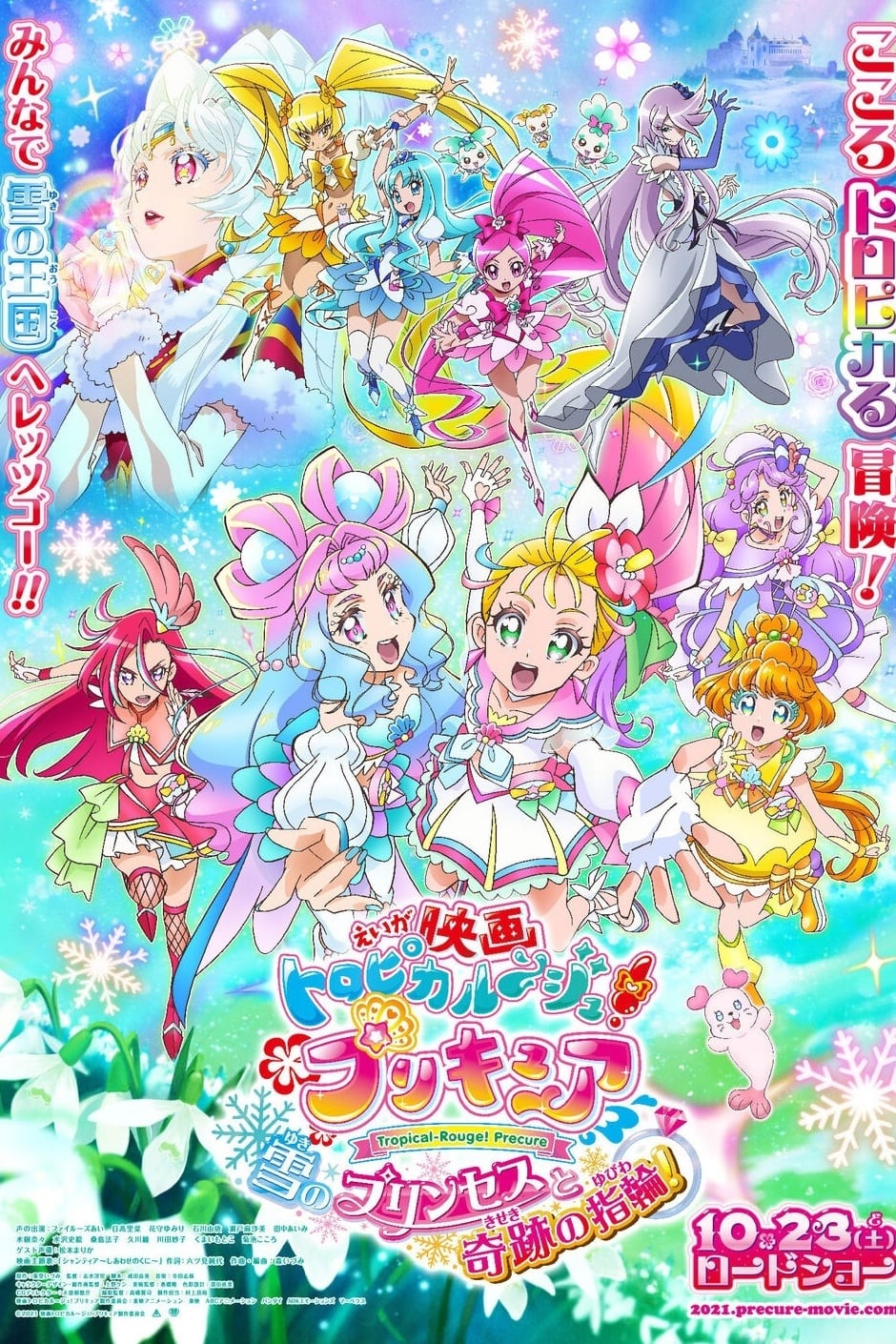 Tropical-Rouge! Pretty Cure: The Snow Princess and the Miraculous Ring! (2021)