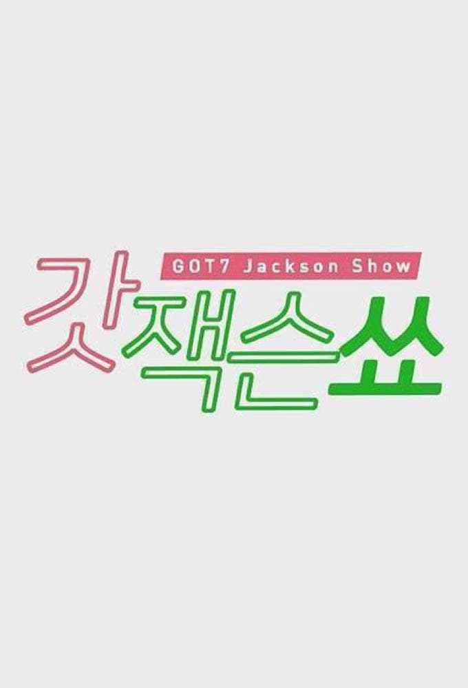 GOT7'S Jackson Show