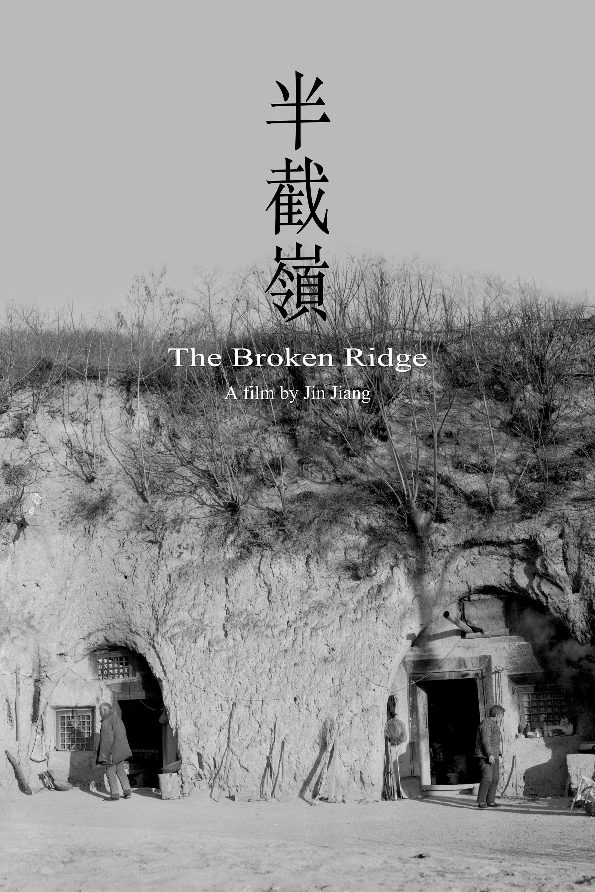 The Broken Ridge