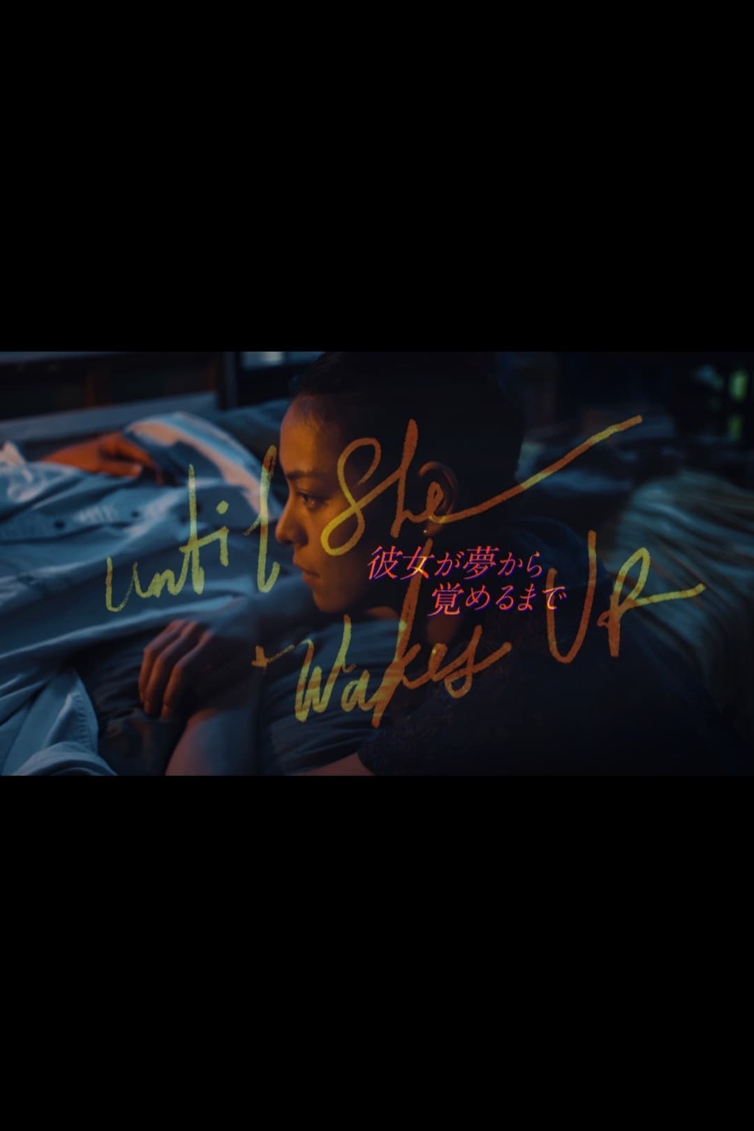 Until She Wakes Up (2021)