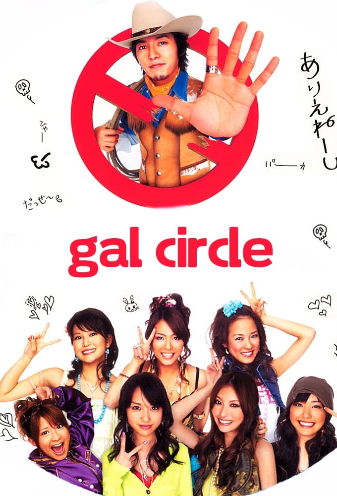 Gal Circle (2006)