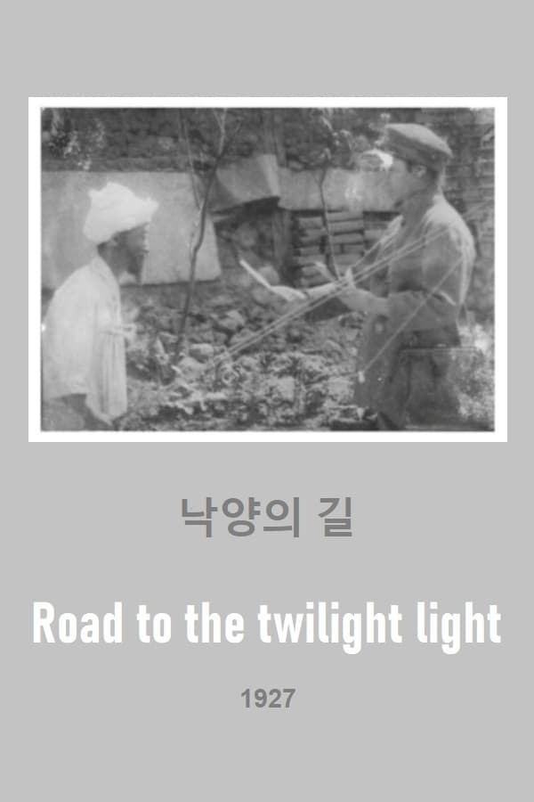 Road to the Twilight Light