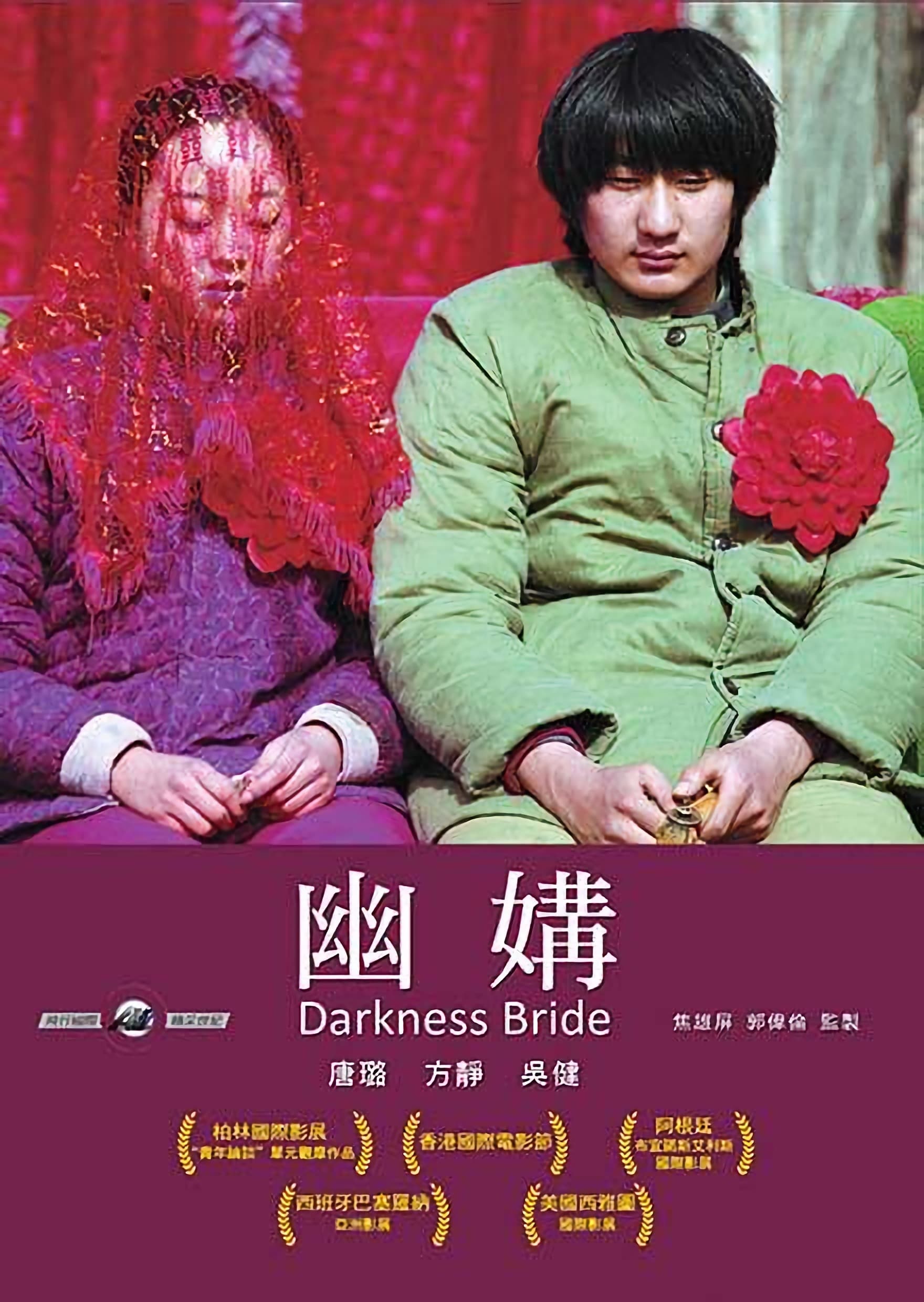 Darkness Bride