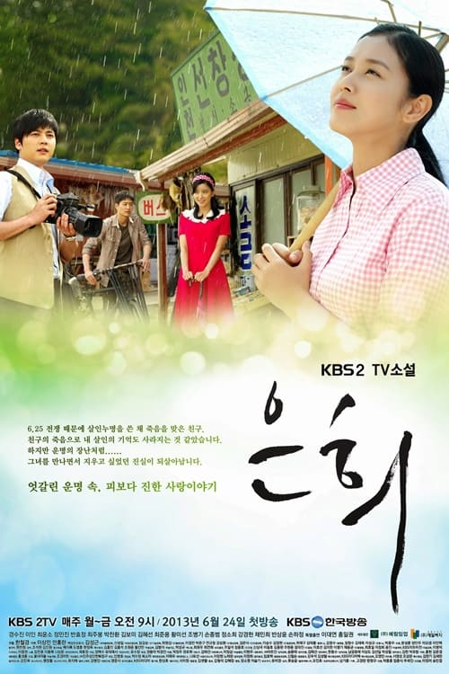 TV Novel: Eun Hui