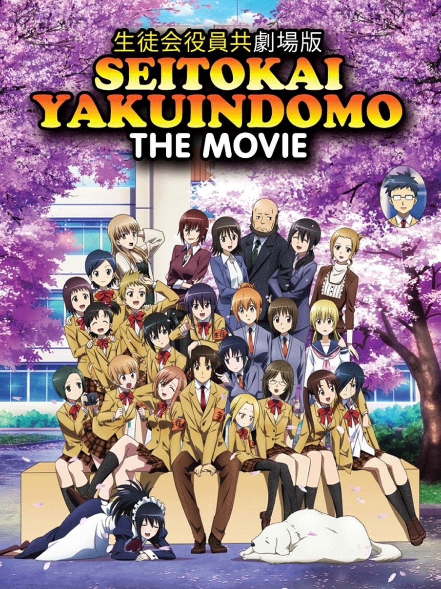 Seitokai Yakuindomo the Movie (2017)