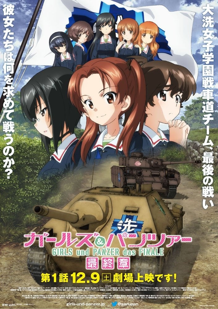 Girls und Panzer. Saishuushou (2017)