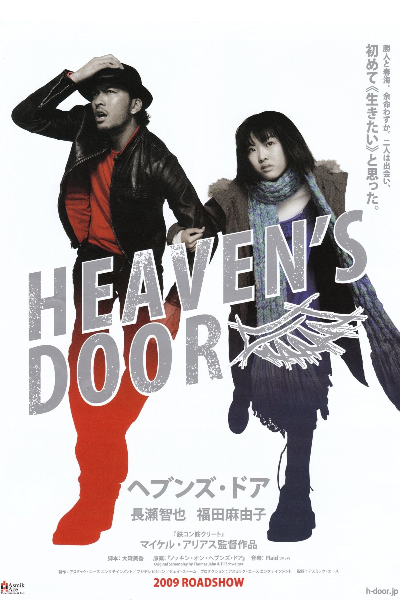Heaven's Door (2009)