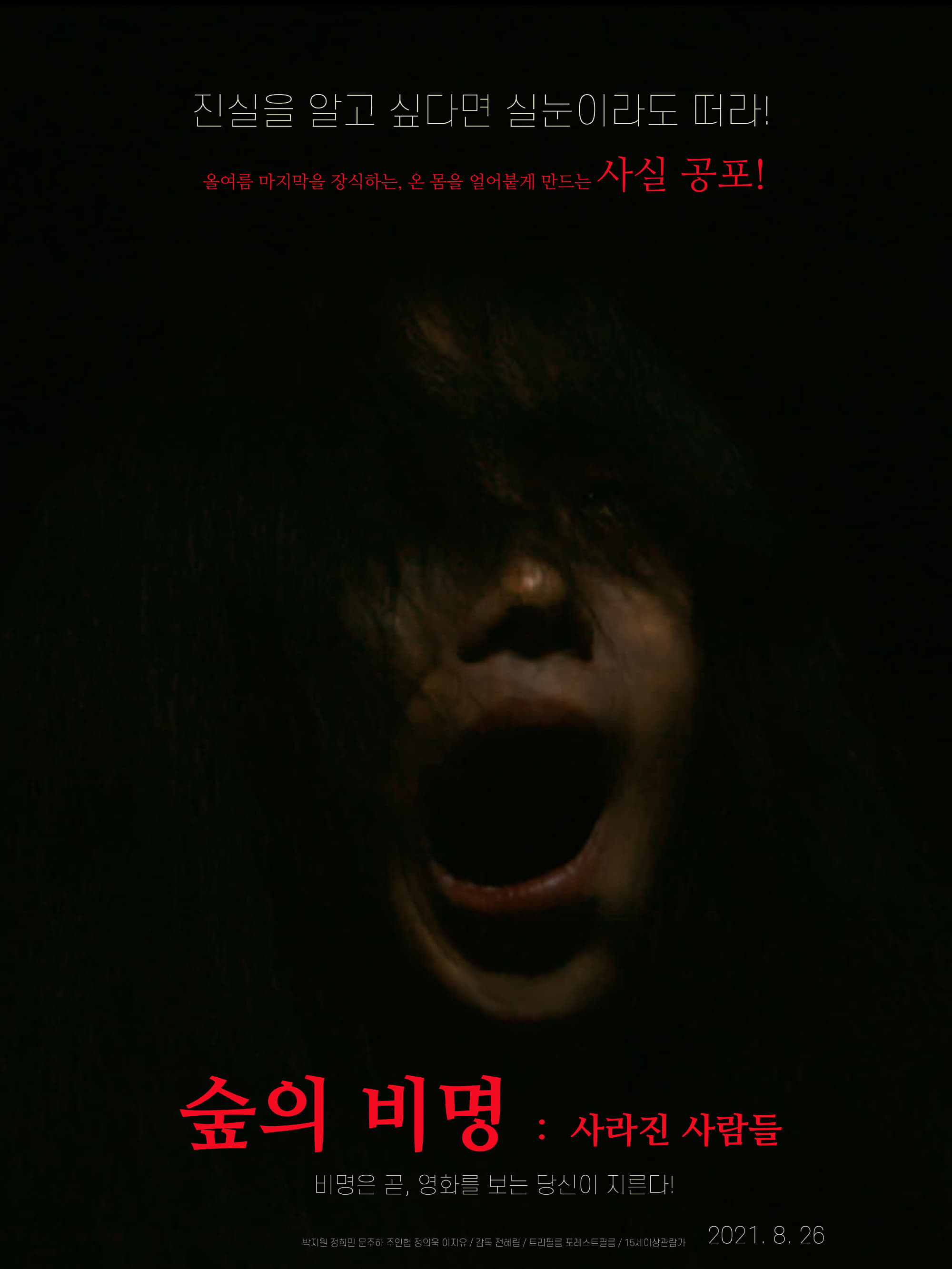 Scream of the Forest: People Who Disappeared