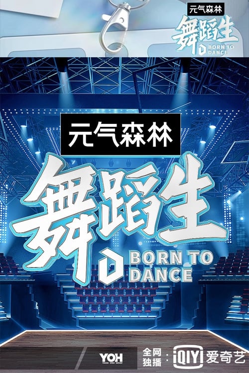 Born To Dance (2021)