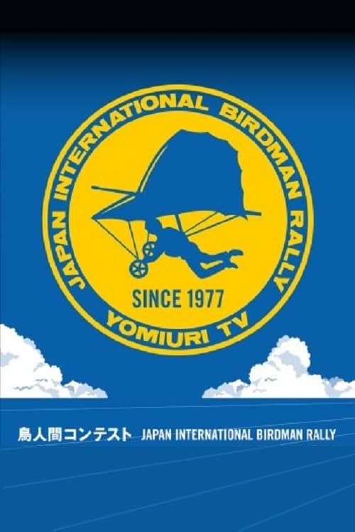 JAPAN INTERNATIONAL BIRDMAN RALLY