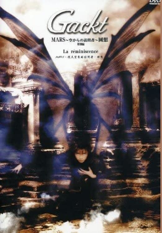 Gackt Live Tour 2000 MARS ~Visitor from the Sky: La réminiscence~