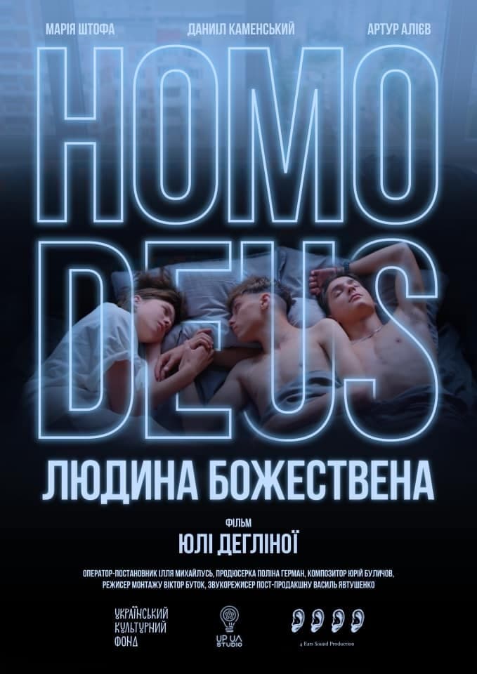 Homo Deus. Divine Human