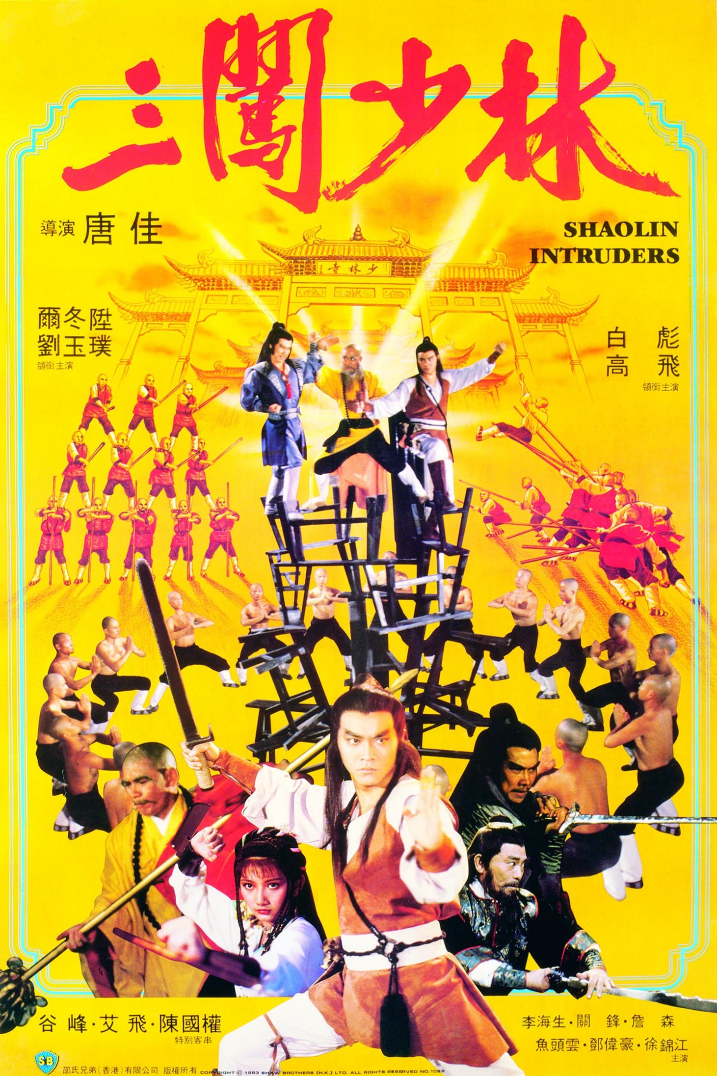 Shaolin Intruders (1983)