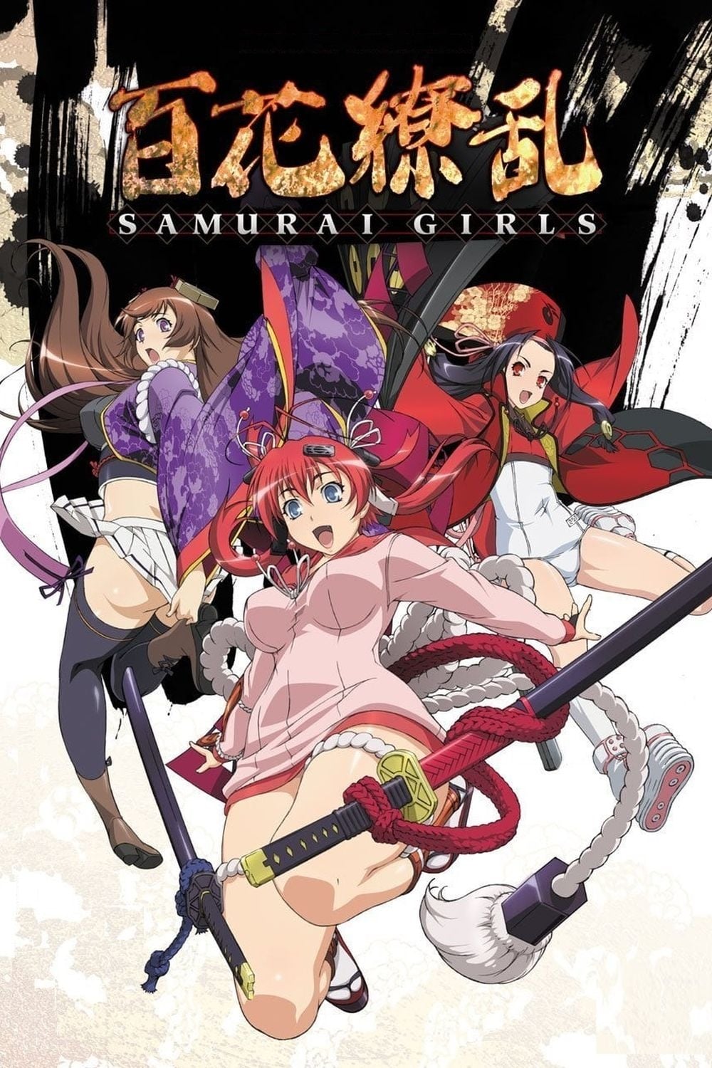 Samurai Girls (2010)
