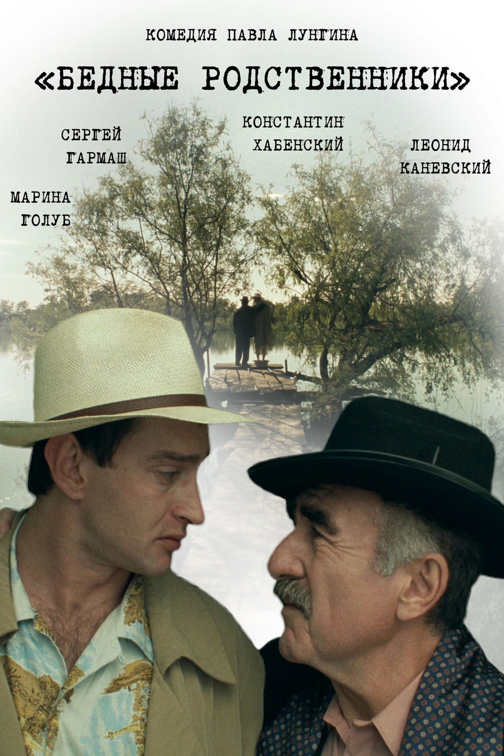 Roots (2005)