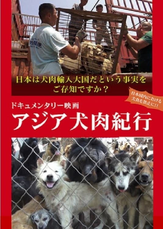 Asian Dog Meat Report