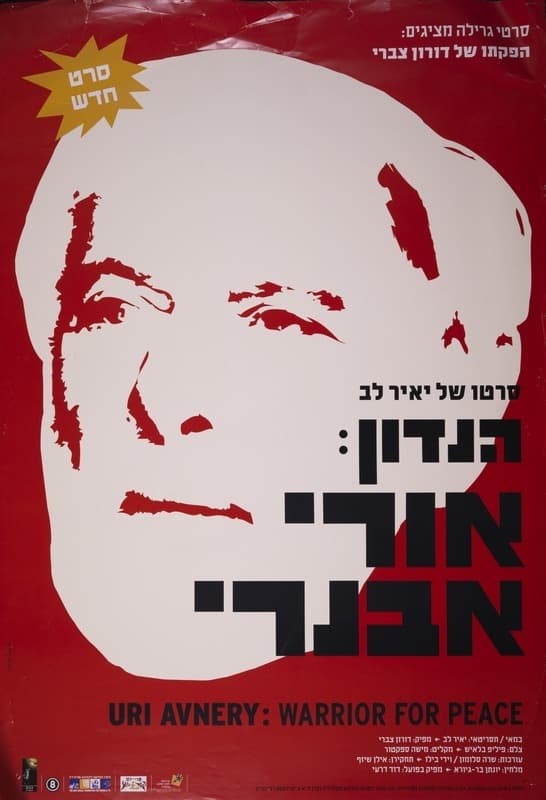 Hanadon: Uri Avnery