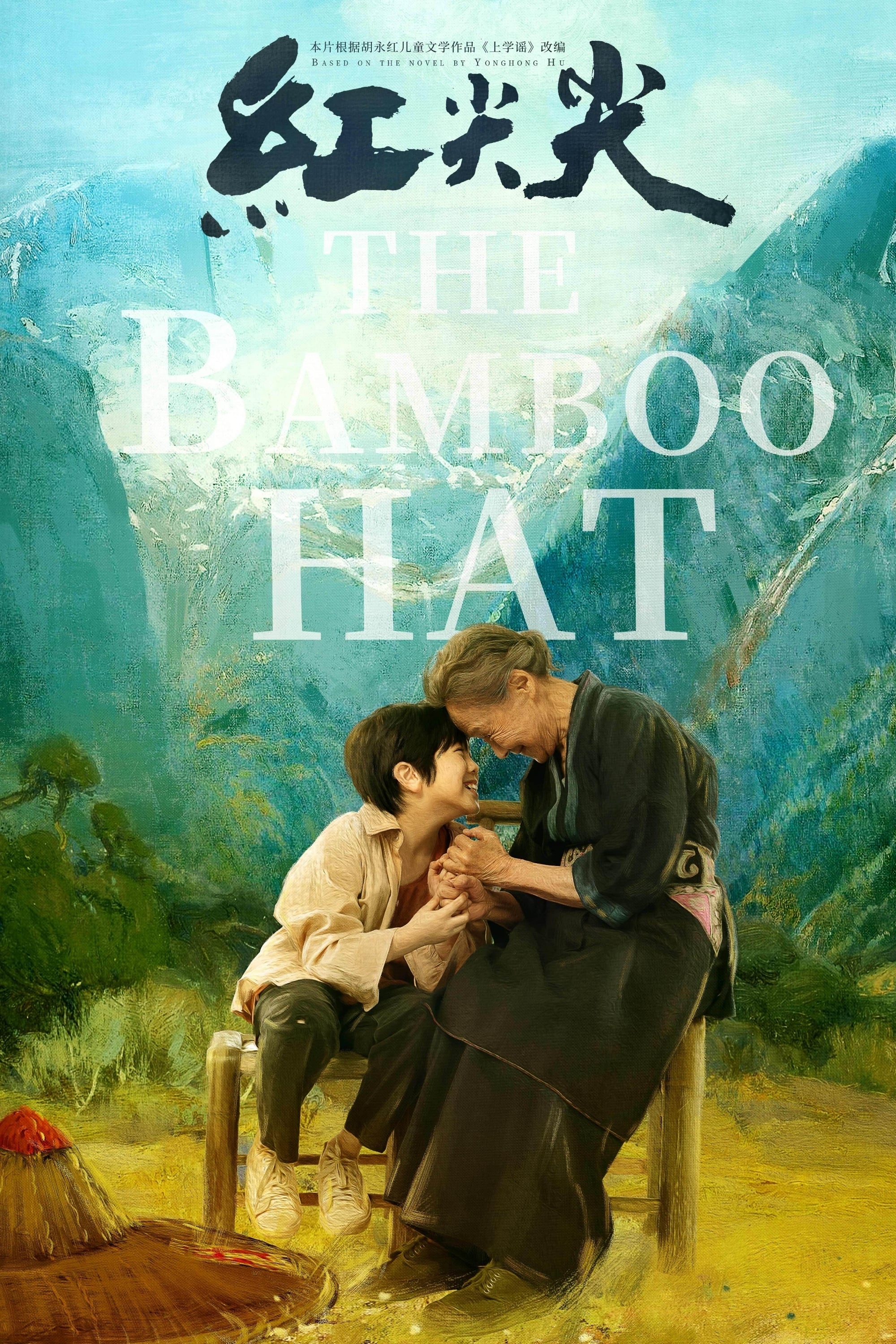 The Bamboo Hat