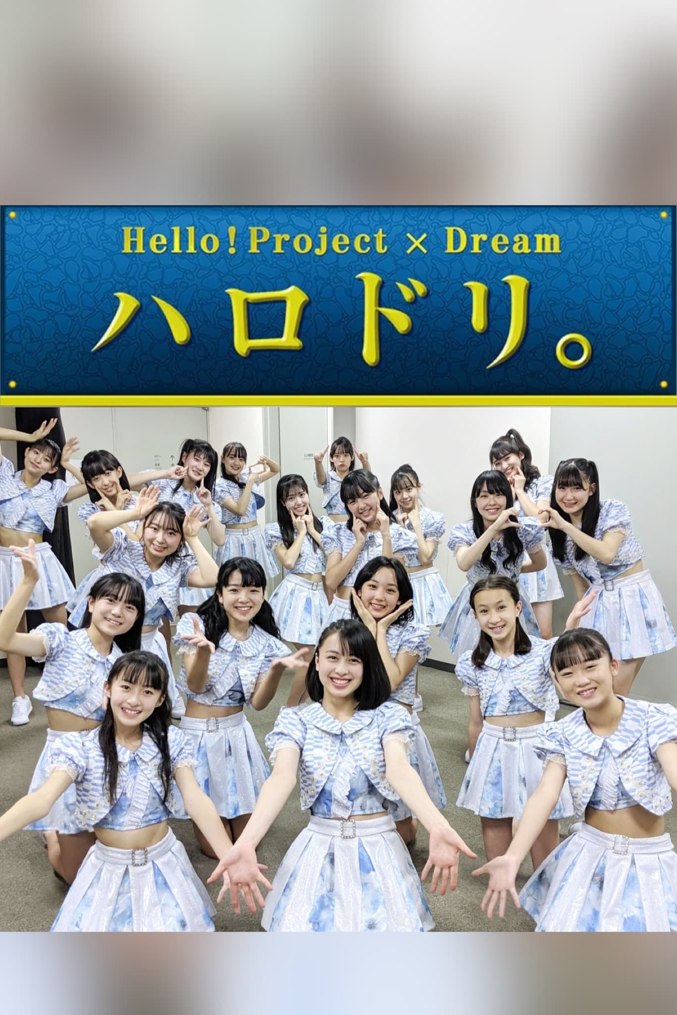 Hello! Project x Dream