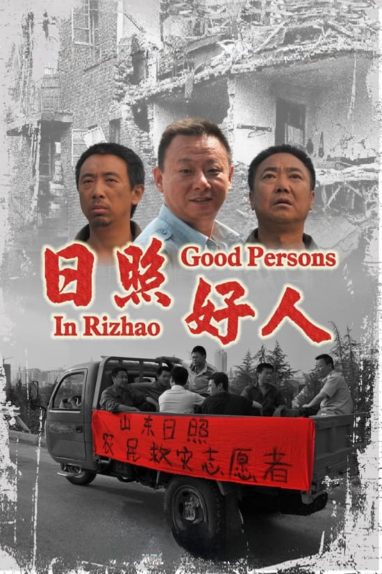 Good People in Rizhao