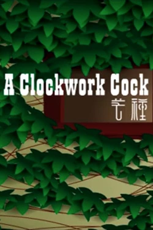 A Clockwork Cock