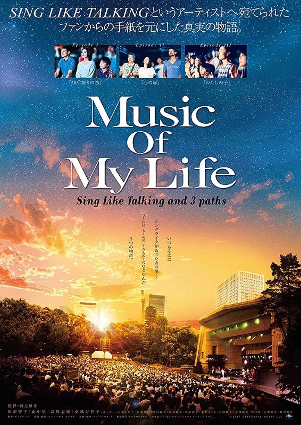 Music Of My Life (2017)