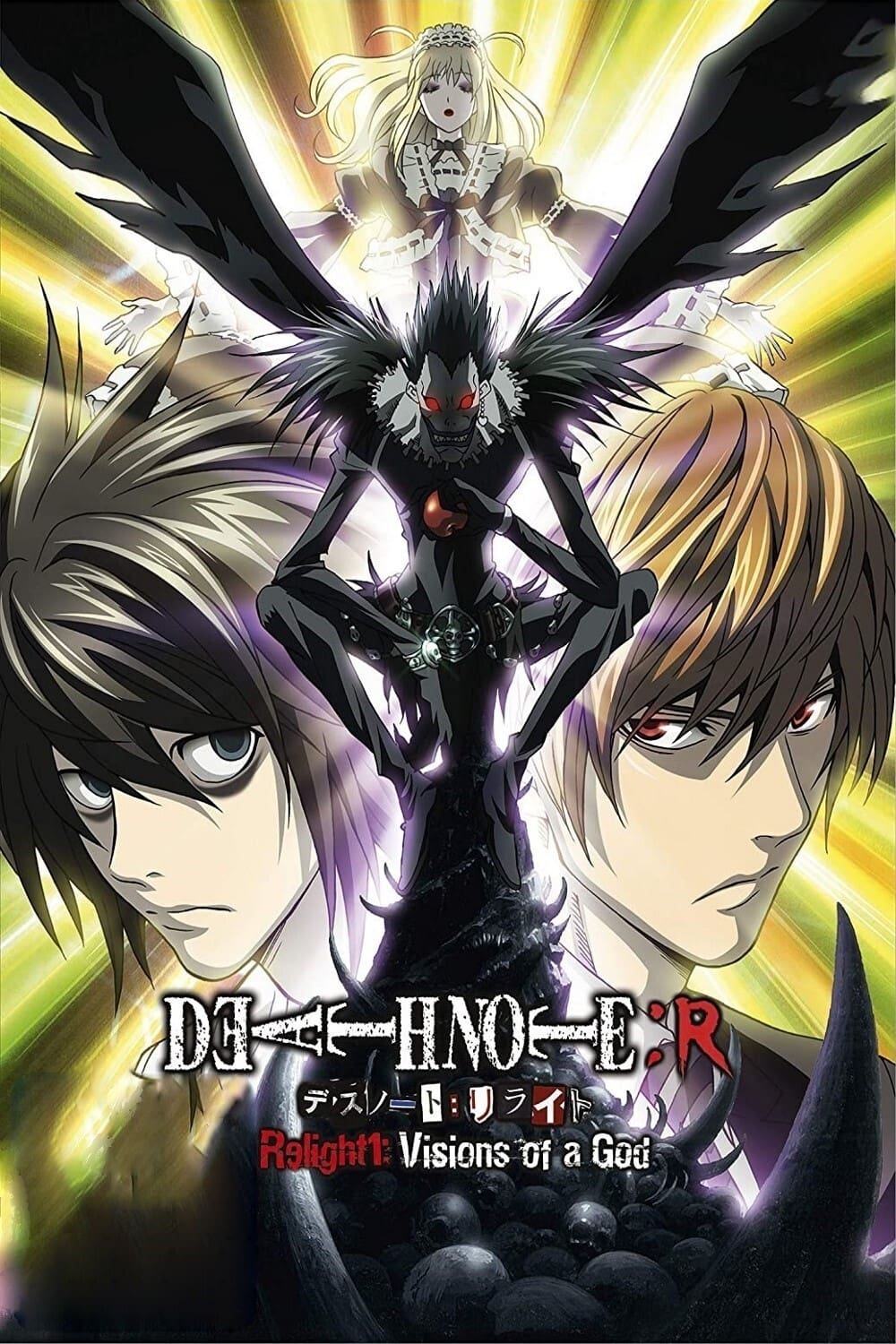 Death Note Relight: La Vision d'un Dieu (2007)