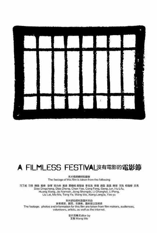 A Filmless Festival