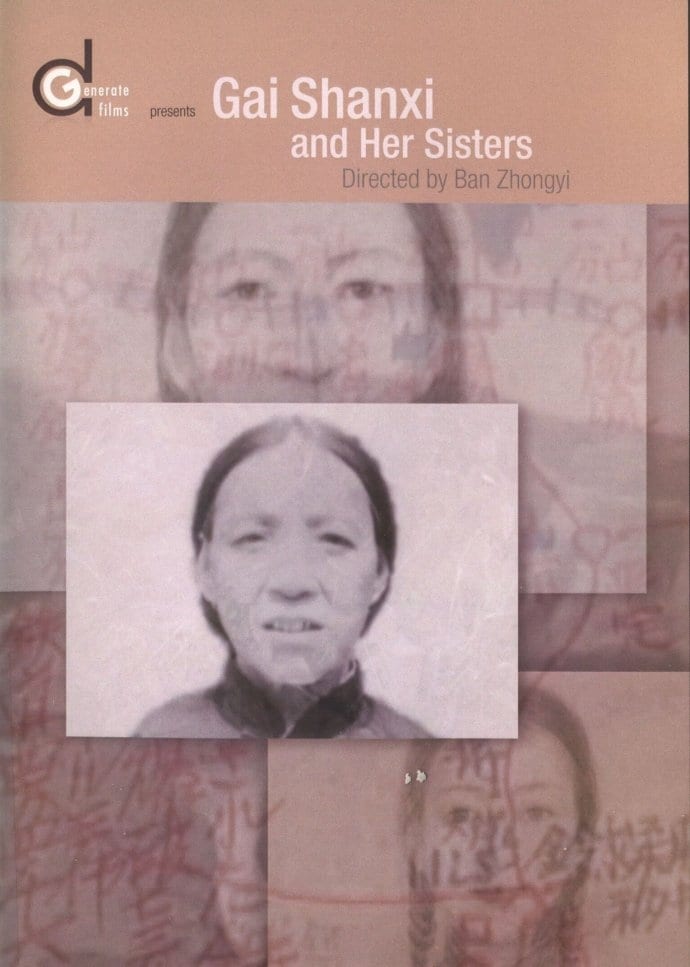 Gai Shanxi and Her Sisters