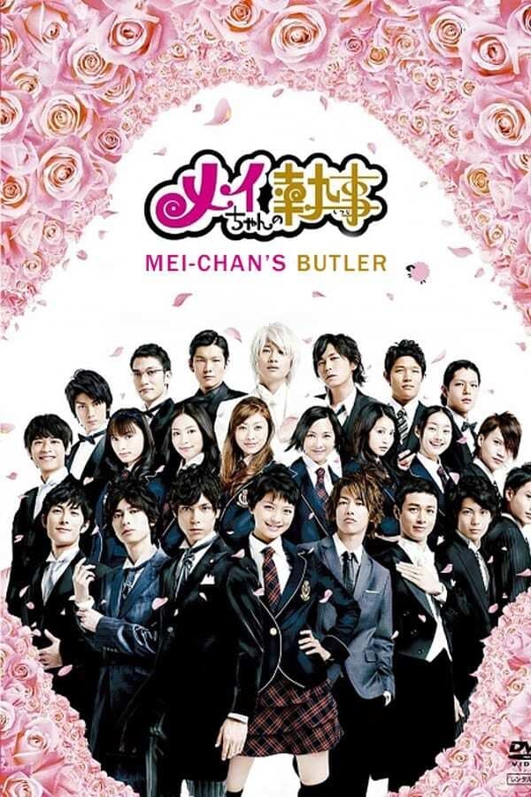 Mei-chan's Butler (2009)