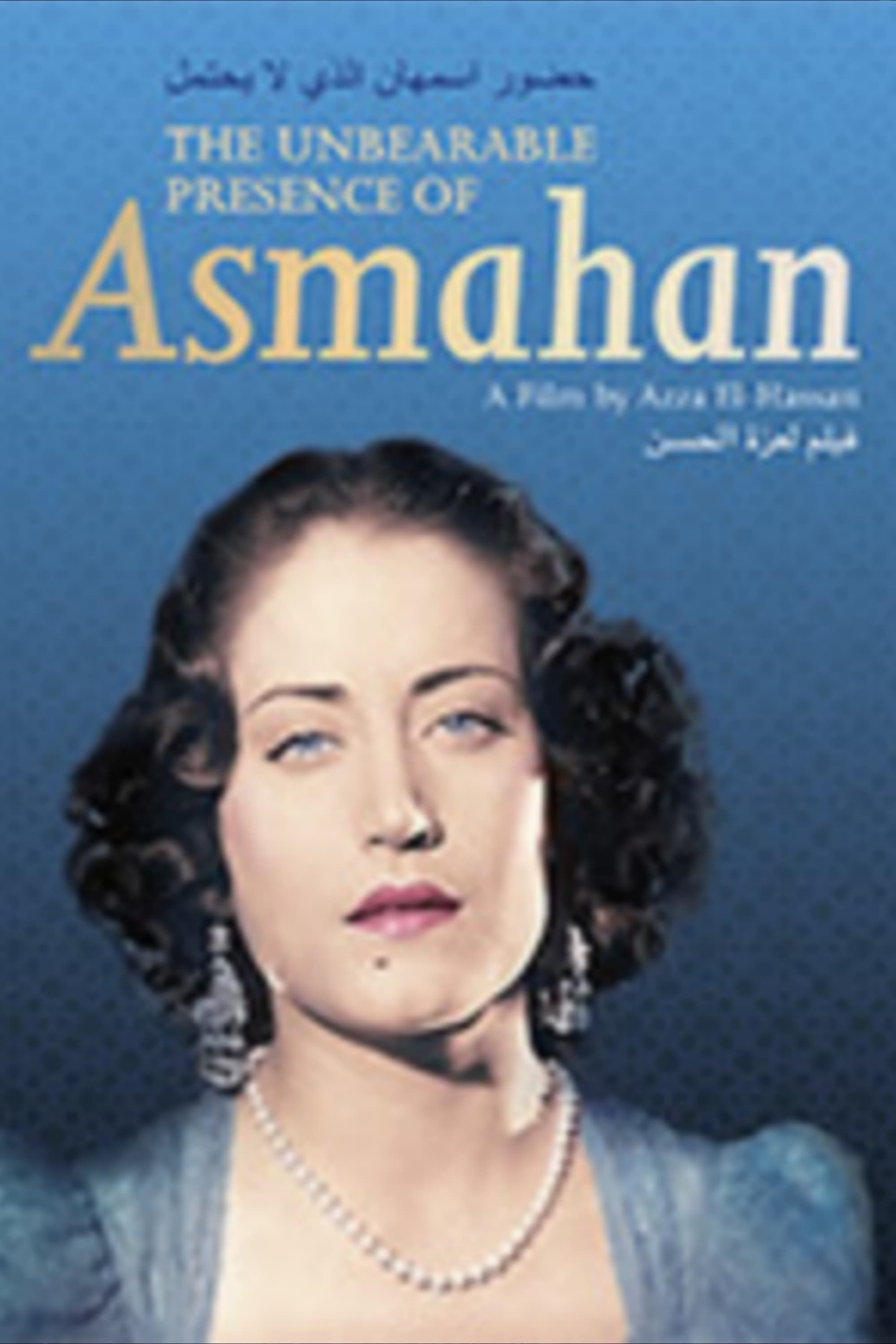 The Unbearable Presence of Asmahan