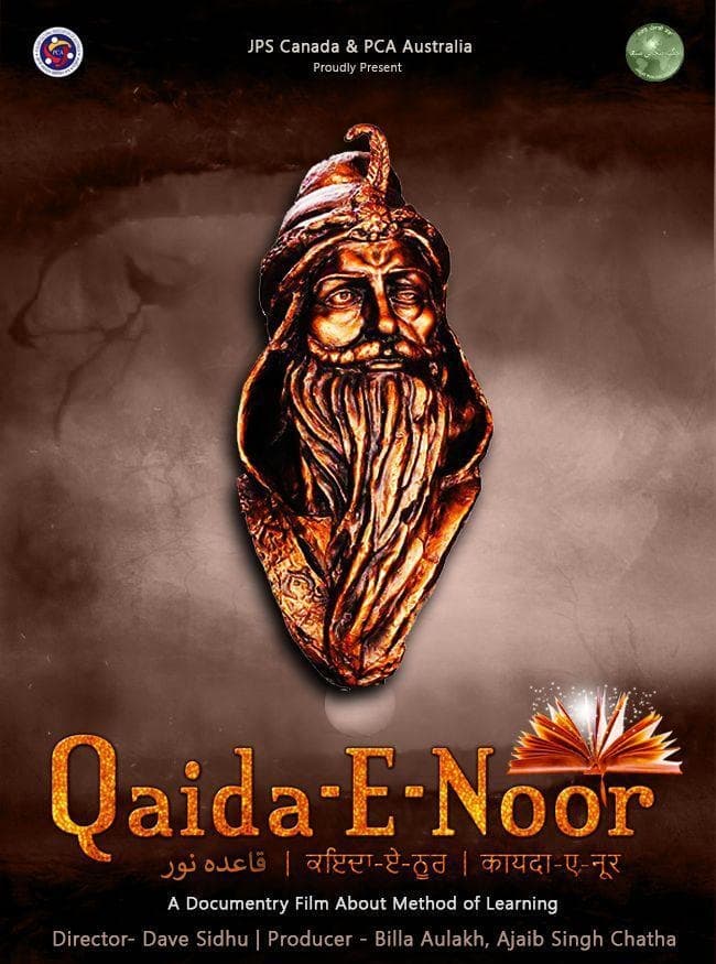Qaida E Noor