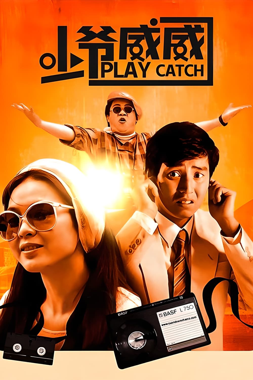 Play Catch (1983)