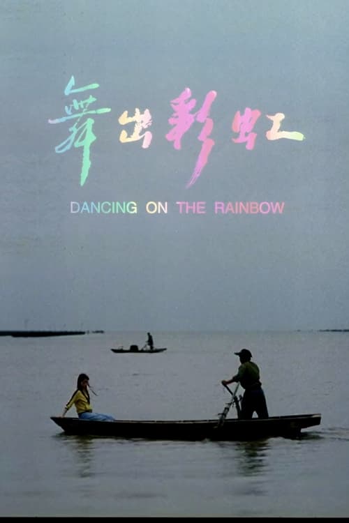Dancing on the Rainbow