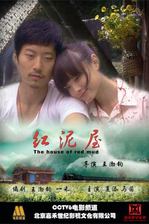 The House of Red Mud