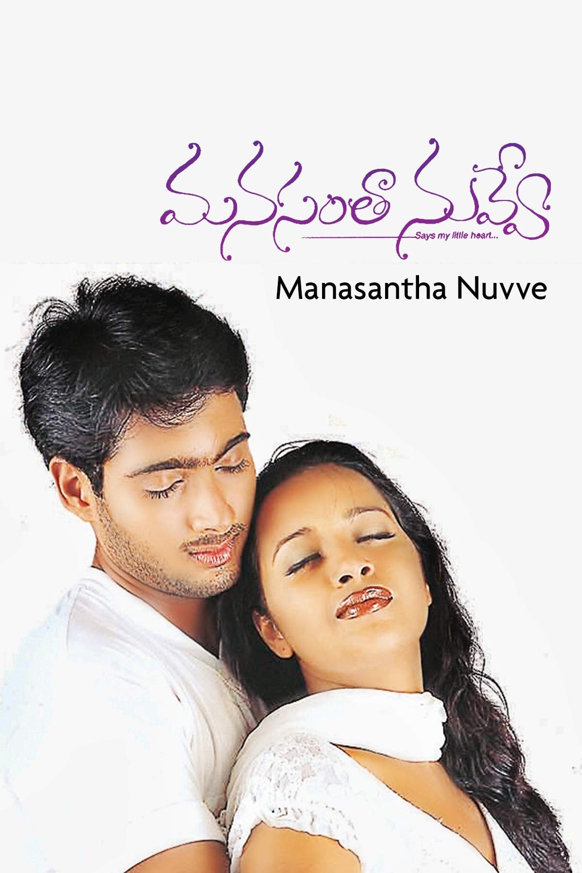 Manasantha Nuvve (2001)