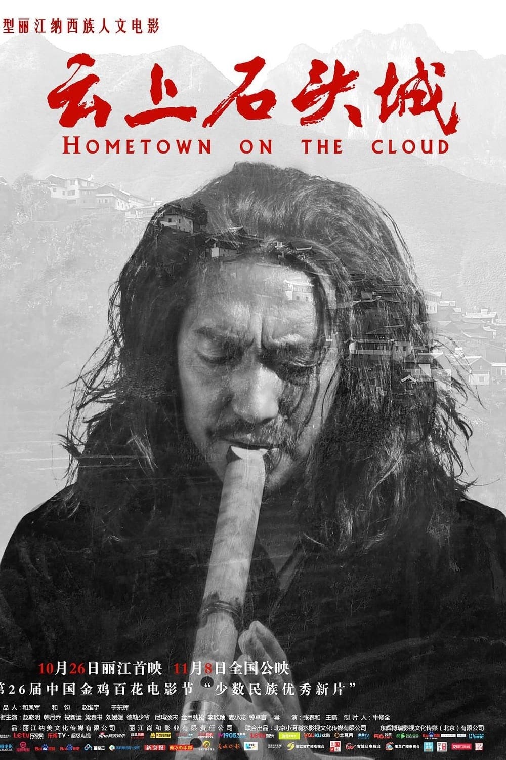 Hometown on the cloud