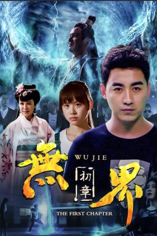 Wu Jie: First Chapter