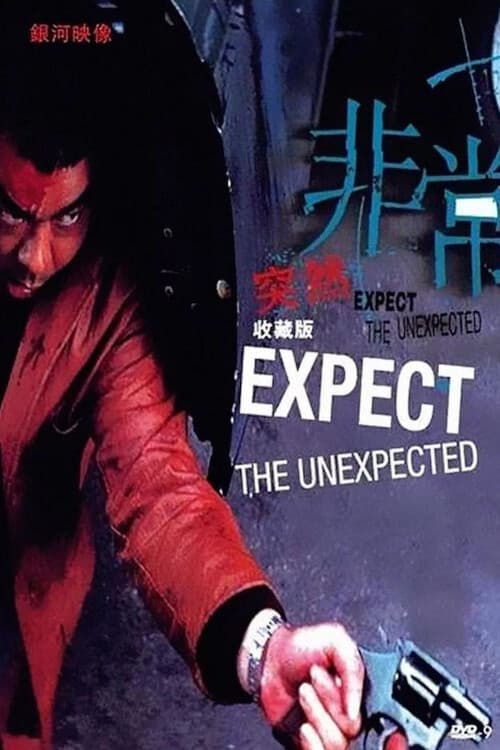 Expect the Unexpected (1998)