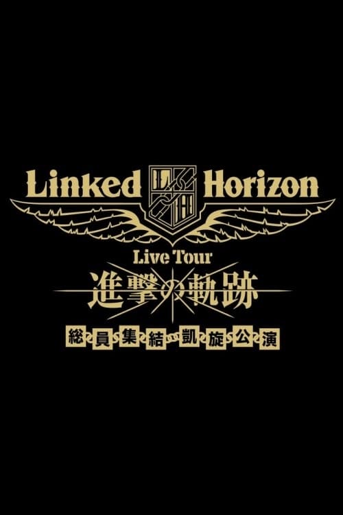 2018 Linked Horizon Shingeki no Kiseki BD 2nd Wall