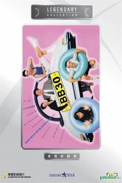 BB 30 (1990)