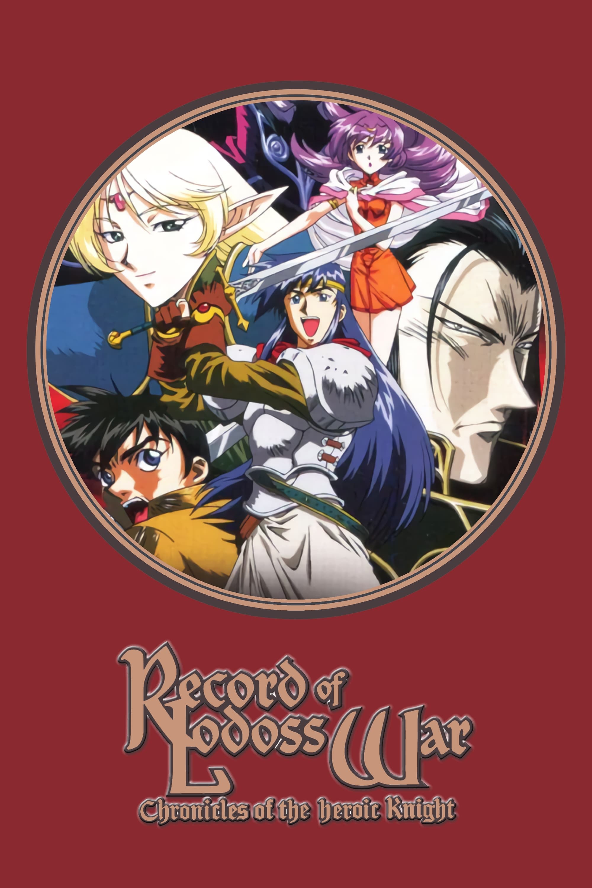 record of lodoss war wiki