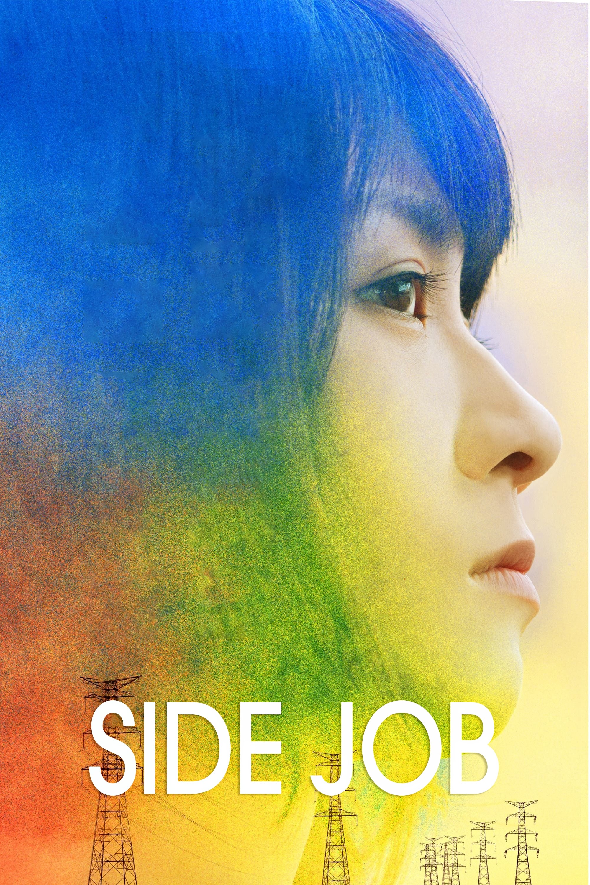 Side Job. (2017)