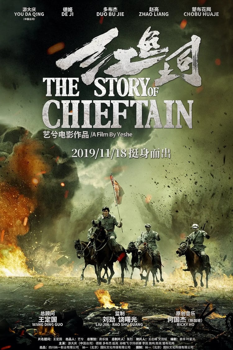 The Story of Chieftan